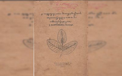 ꦧꦧ꧀ꦠꦸꦠꦸꦮꦸꦃꦲꦤ꧀